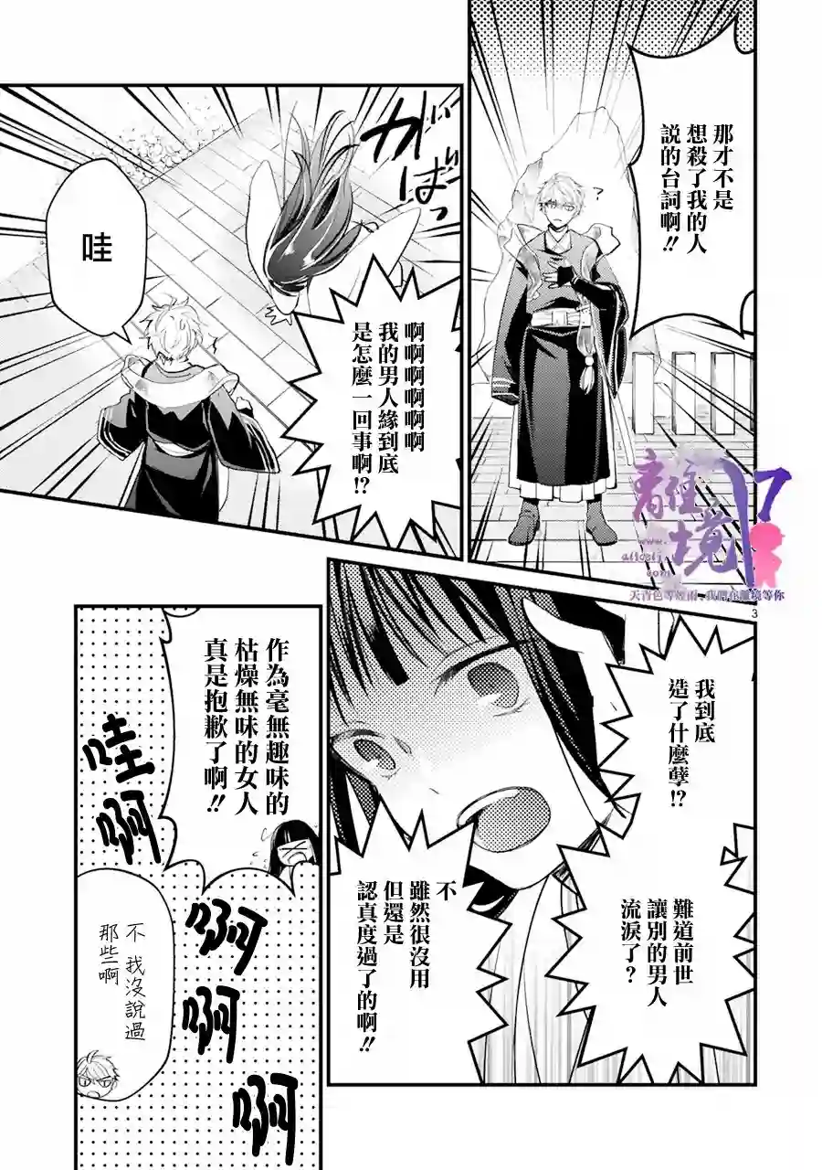 幽世神兽纪第02话