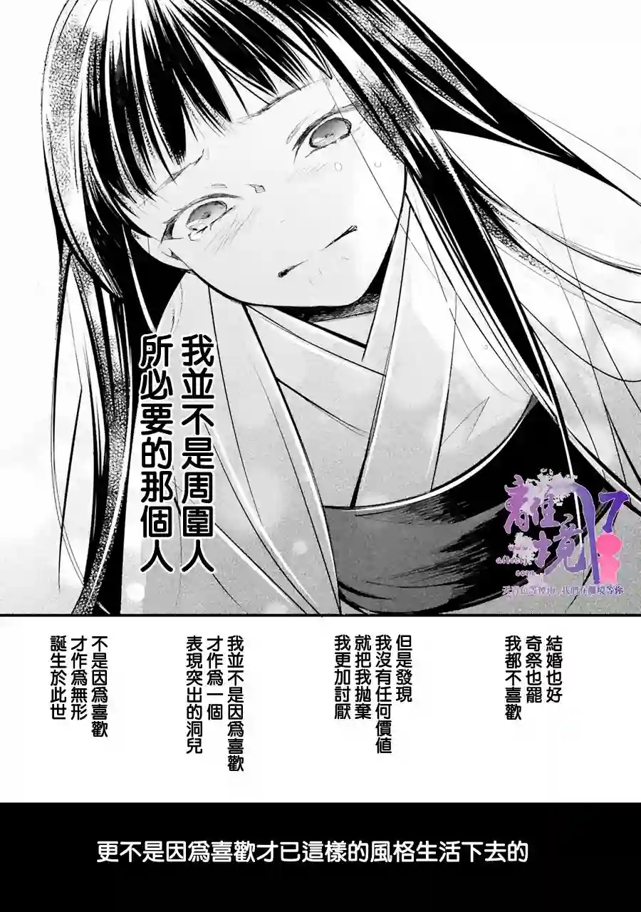 幽世神兽纪第02话