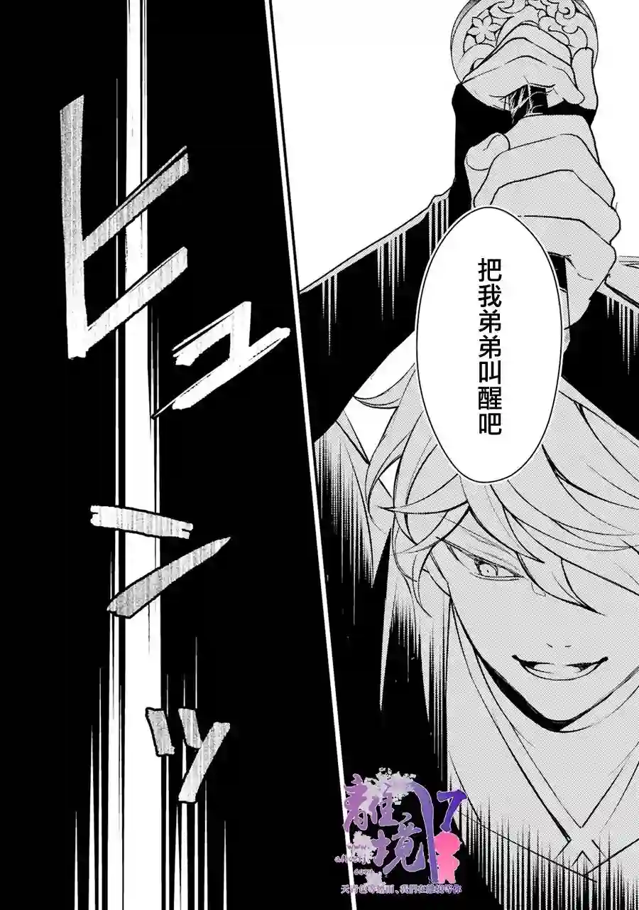 幽世神兽纪第03话