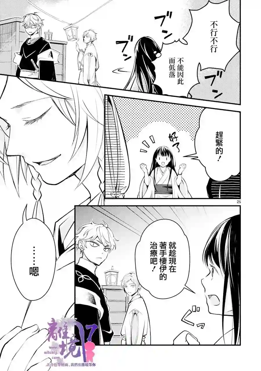 幽世神兽纪第05话