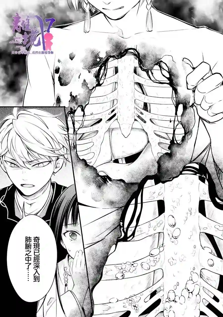 幽世神兽纪第05话