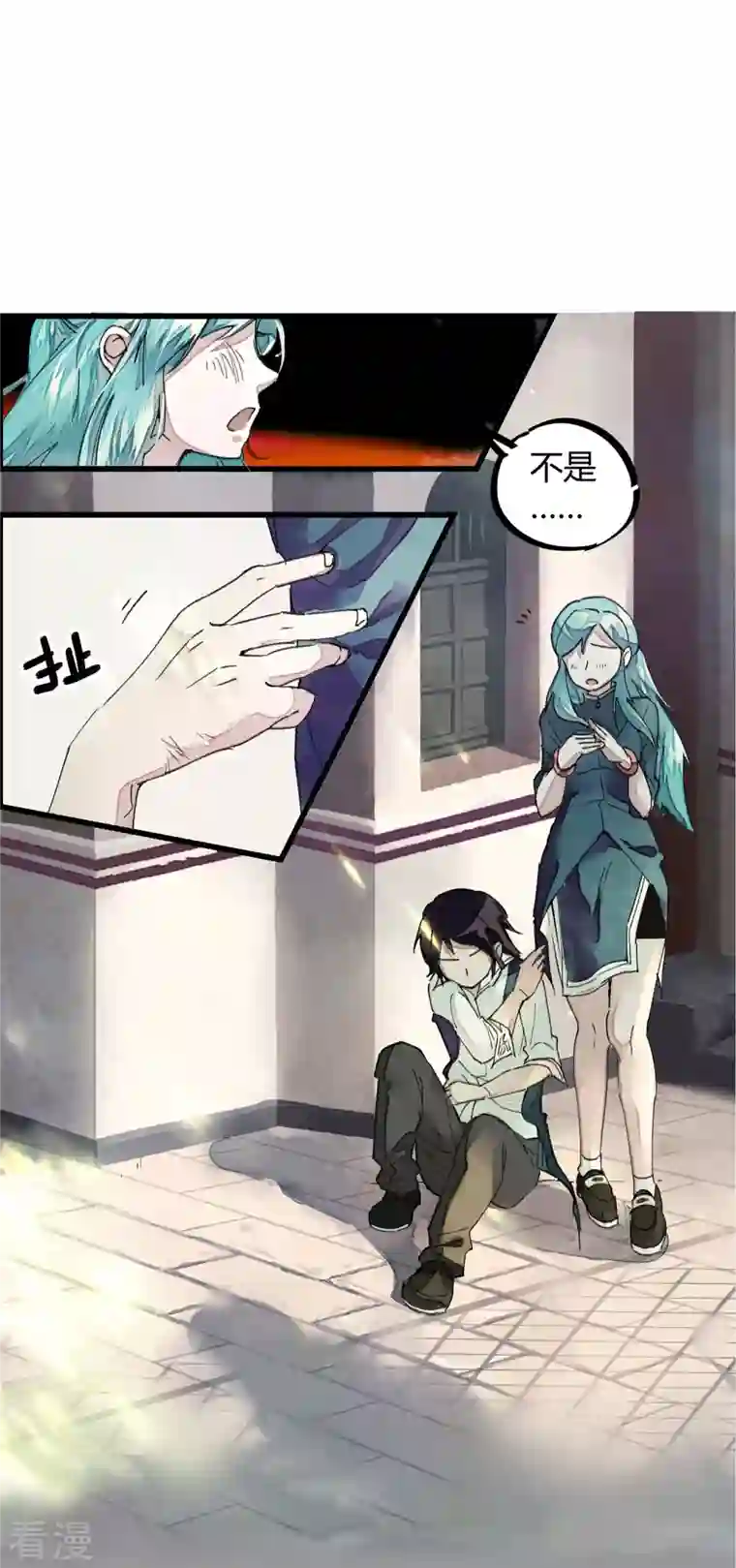 无敌修真狂少（快读版）第1话 恶性举报