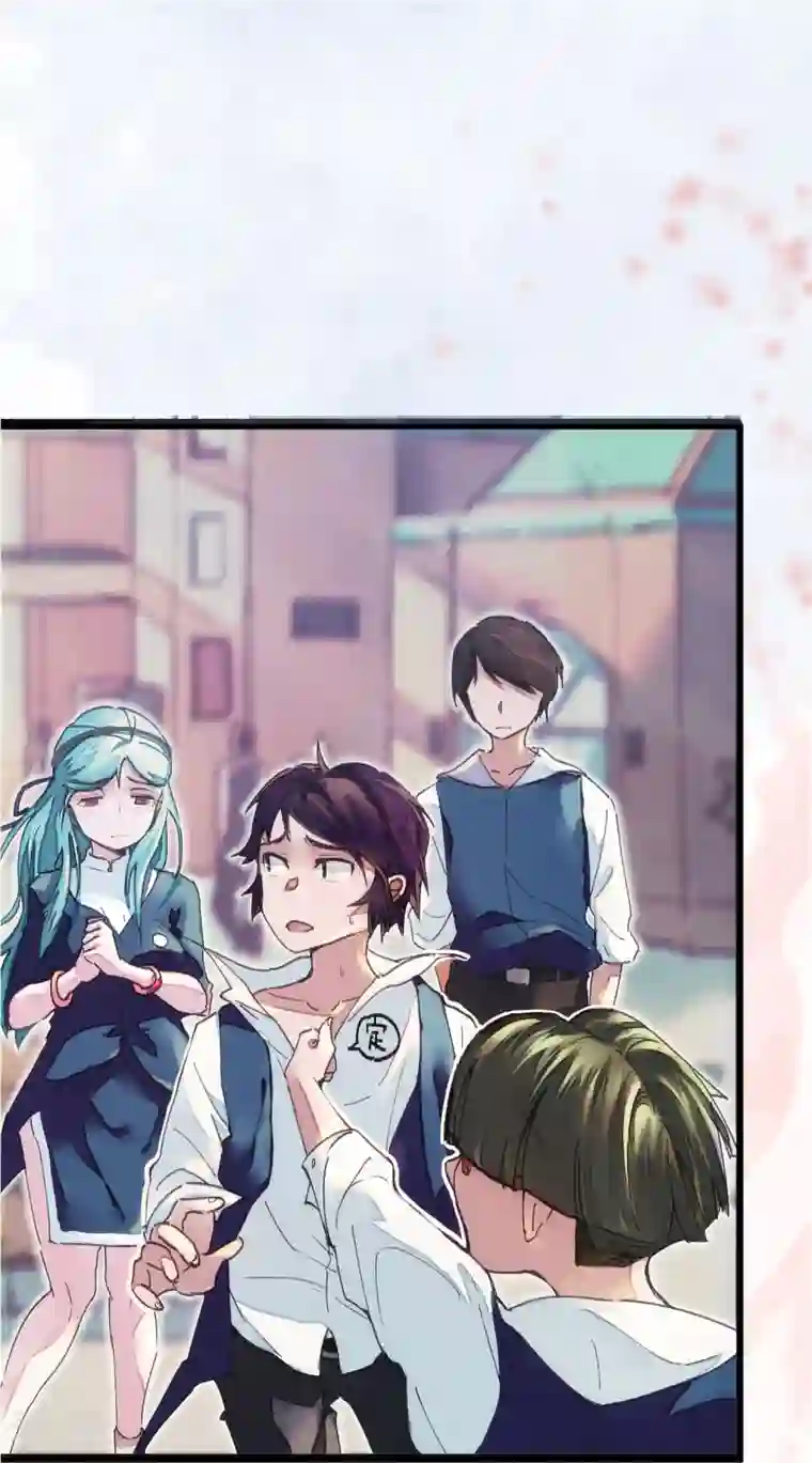 无敌修真狂少（快读版）第1话 恶性举报