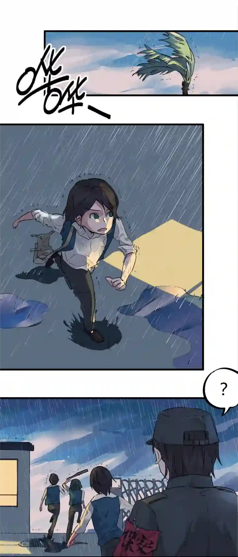 无敌修真狂少（快读版）第3话 捡到宝了