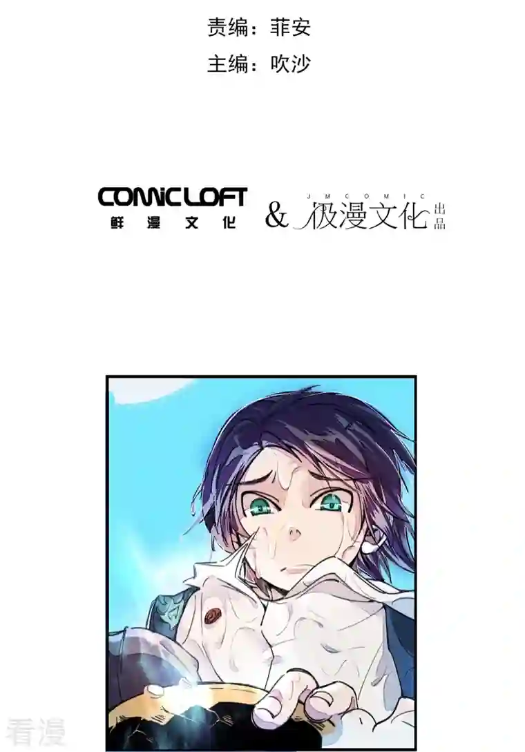 无敌修真狂少（快读版）第4话 打的就是他！