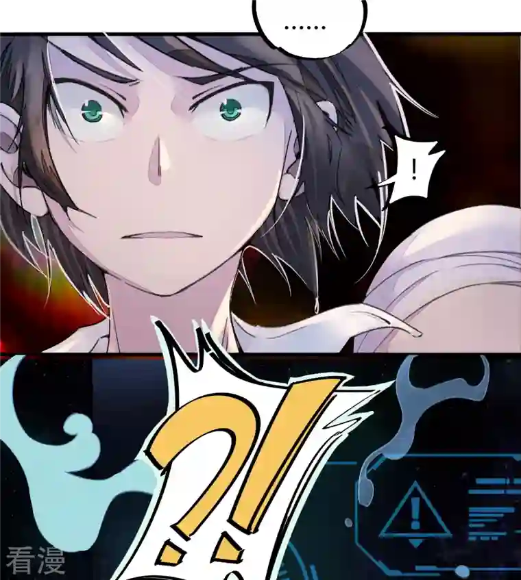 无敌修真狂少（快读版）第4话 打的就是他！