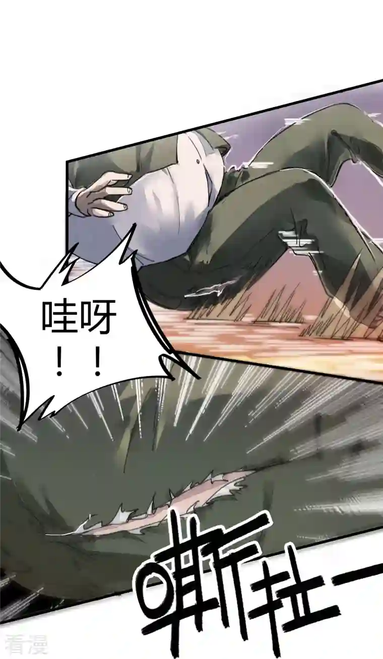无敌修真狂少（快读版）第4话 打的就是他！