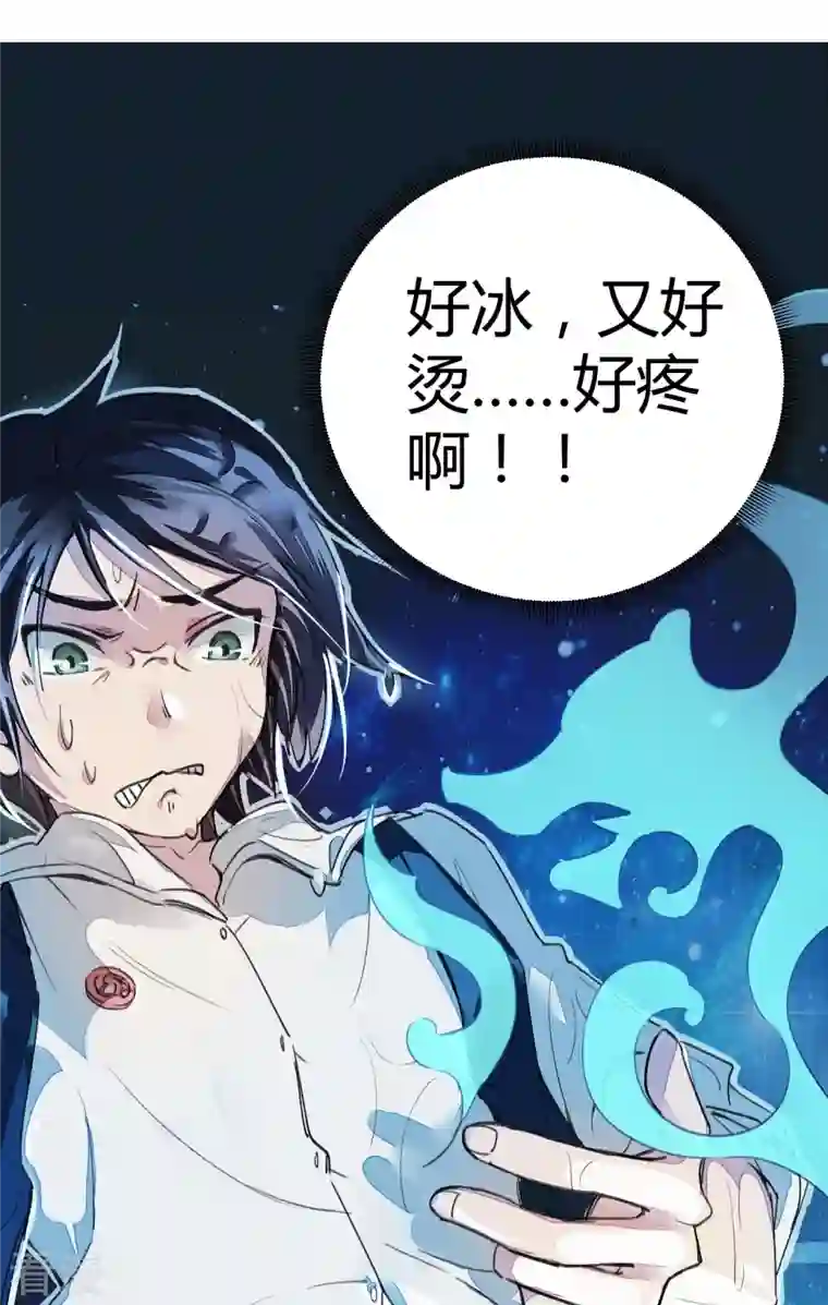 无敌修真狂少（快读版）第4话 打的就是他！