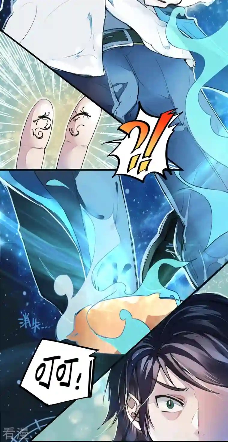 无敌修真狂少（快读版）第4话 打的就是他！