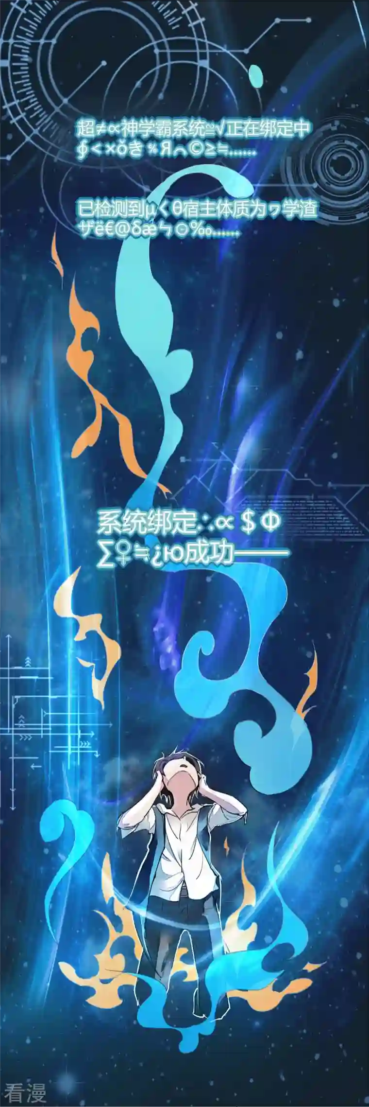 无敌修真狂少（快读版）第4话 打的就是他！