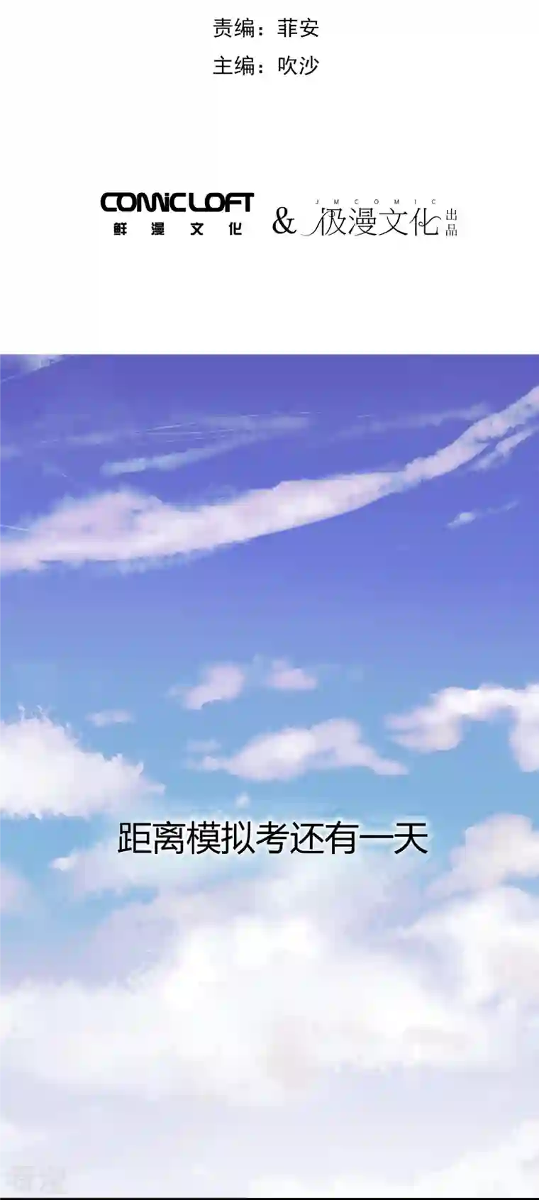无敌修真狂少（快读版）第5话 刺激的奖励