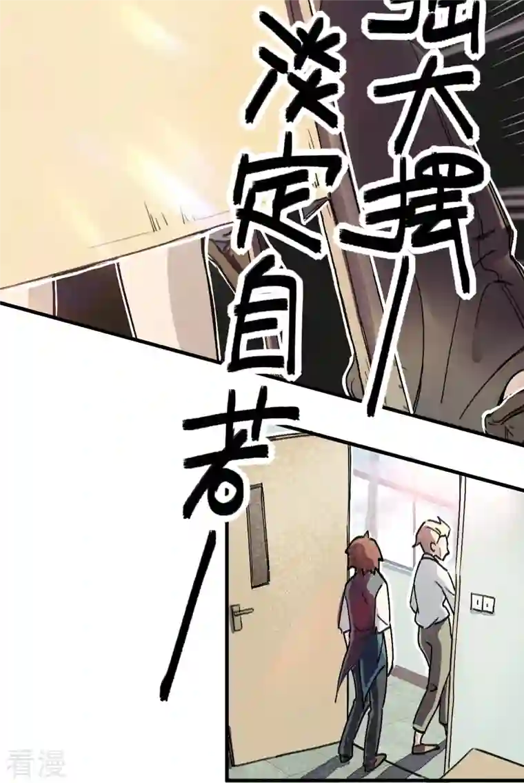 无敌修真狂少（快读版）第5话 刺激的奖励