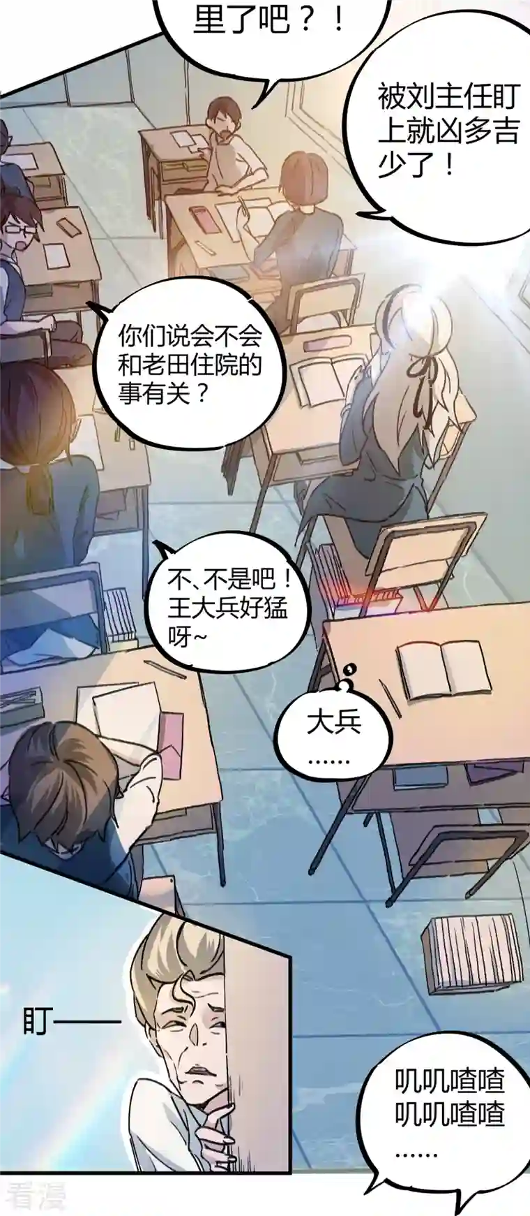 无敌修真狂少（快读版）第5话 刺激的奖励