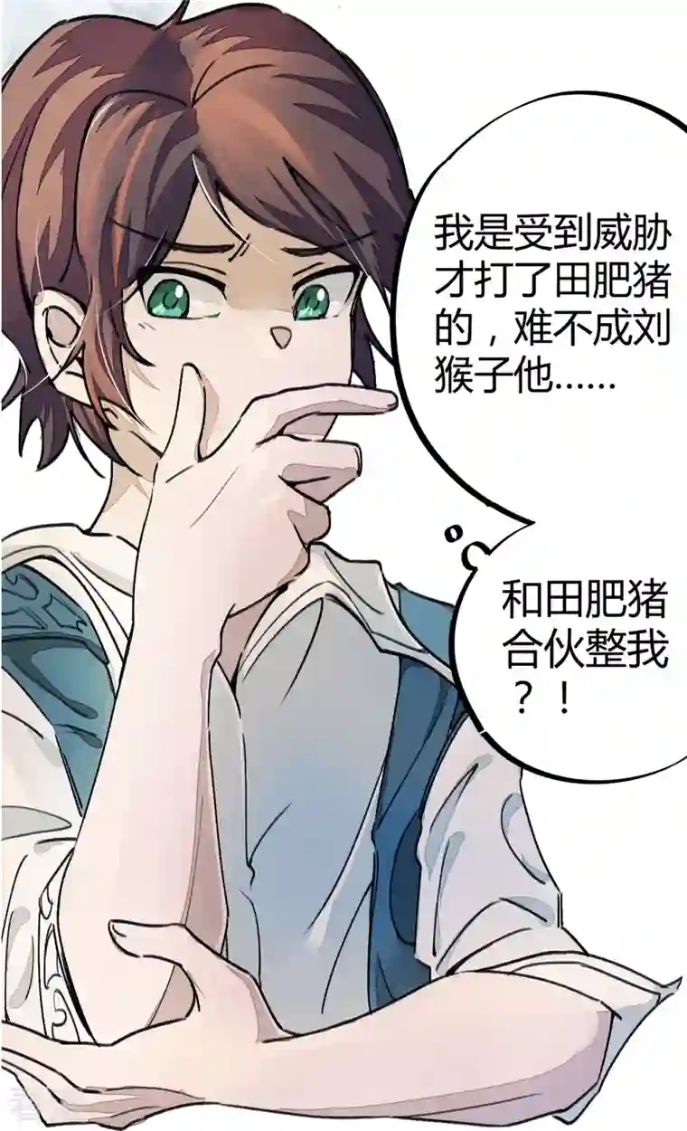 无敌修真狂少（快读版）第5话 刺激的奖励