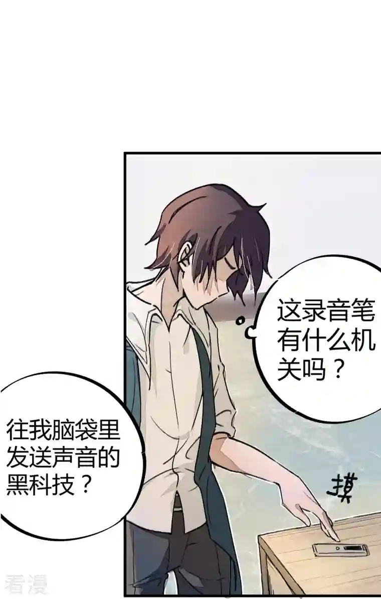 无敌修真狂少（快读版）第5话 刺激的奖励