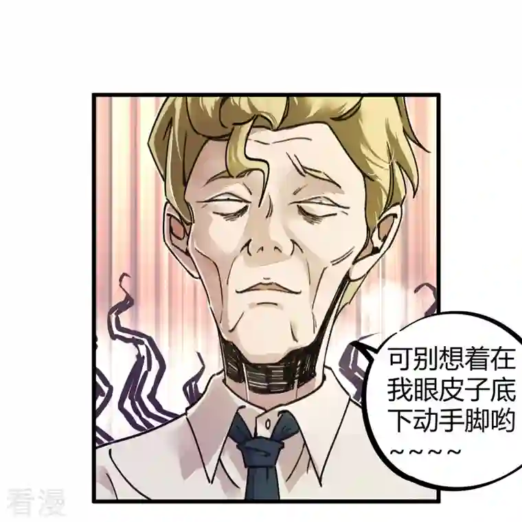 无敌修真狂少（快读版）第5话 刺激的奖励