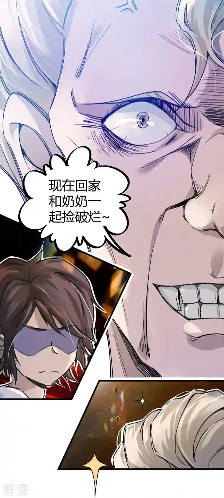 无敌修真狂少（快读版）第5话 刺激的奖励