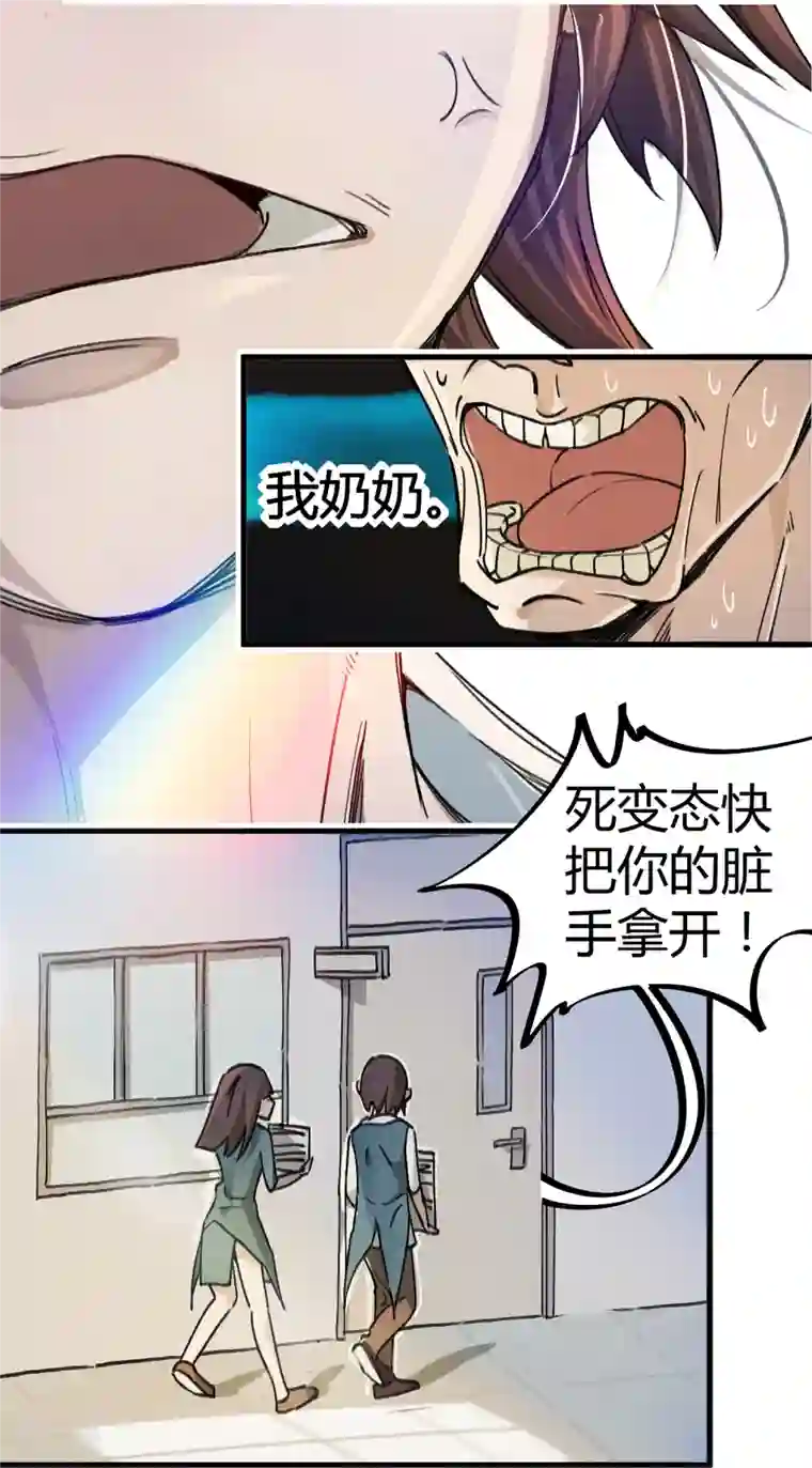 无敌修真狂少（快读版）第5话 刺激的奖励
