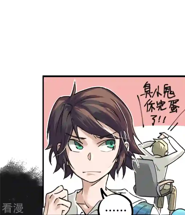无敌修真狂少（快读版）第5话 刺激的奖励