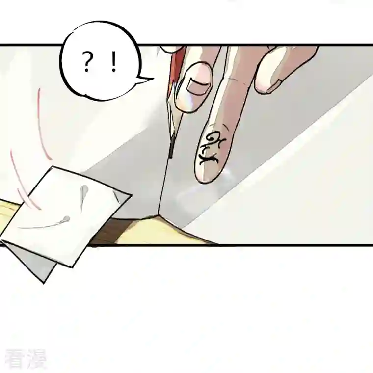 无敌修真狂少（快读版）第5话 刺激的奖励