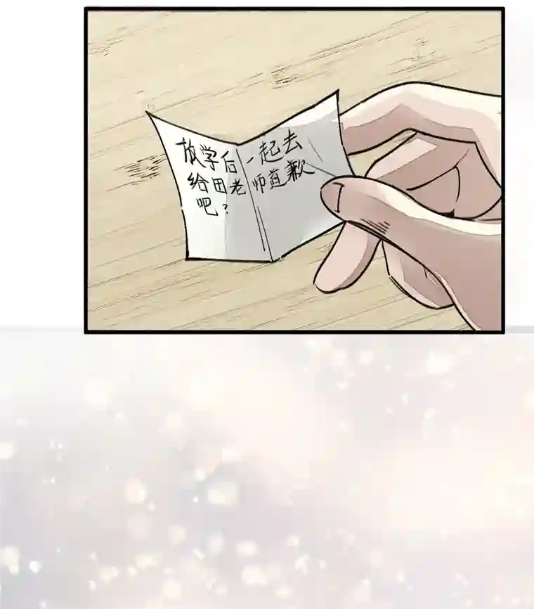 无敌修真狂少（快读版）第5话 刺激的奖励