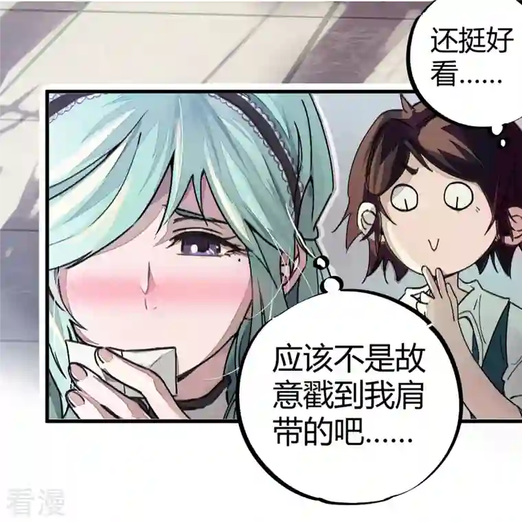无敌修真狂少（快读版）第5话 刺激的奖励
