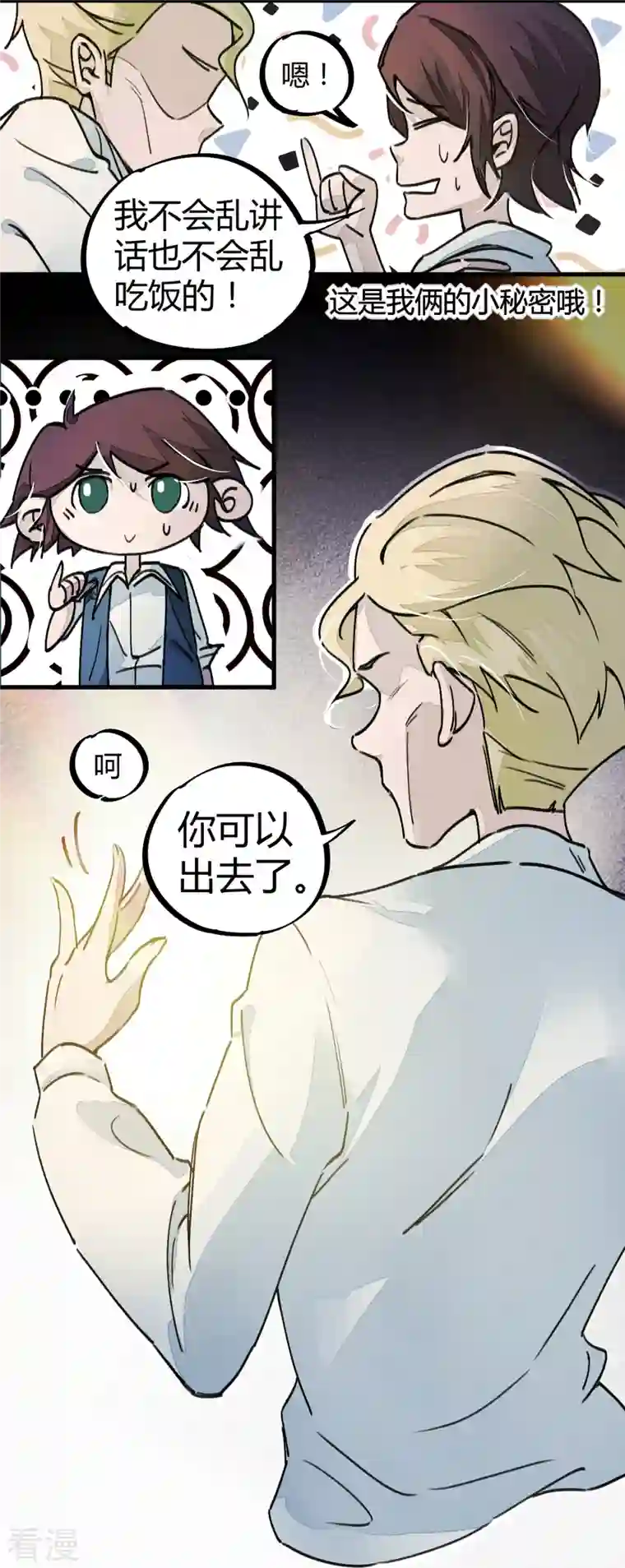 无敌修真狂少（快读版）第6话 血赚不亏