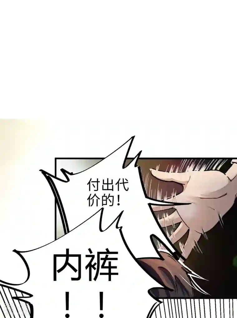 无敌修真狂少（快读版）第6话 血赚不亏