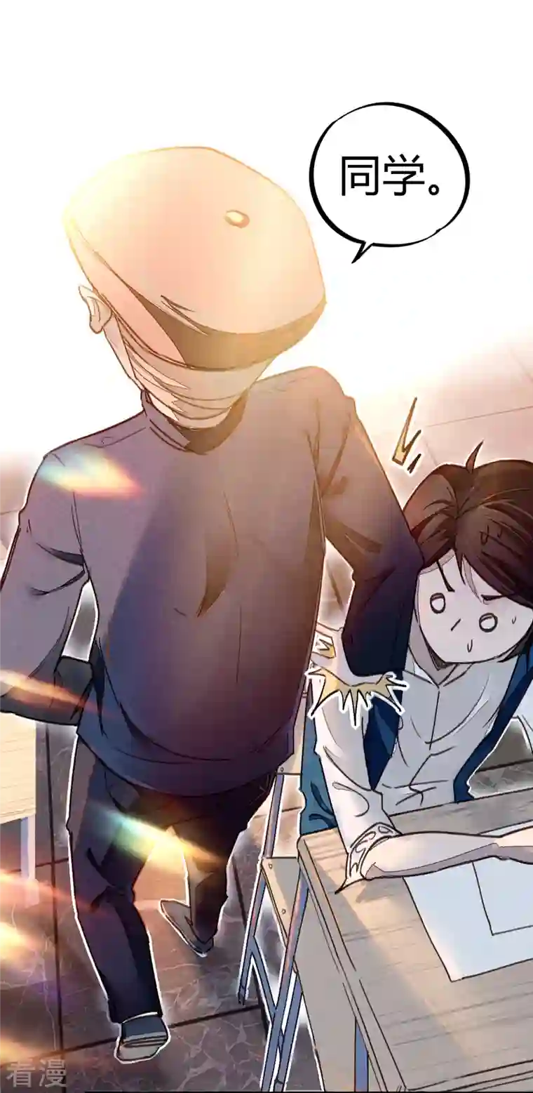 无敌修真狂少（快读版）第8话 答案有毒