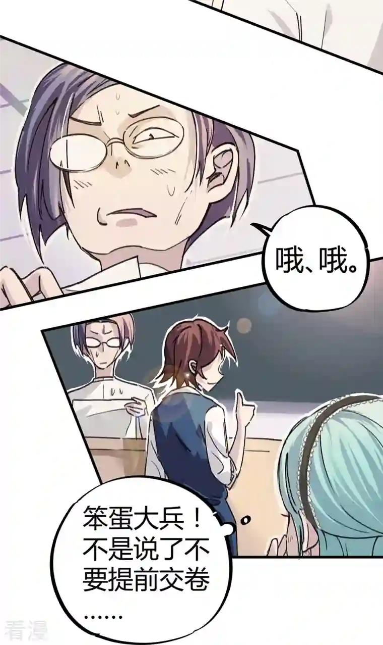 无敌修真狂少（快读版）第8话 答案有毒