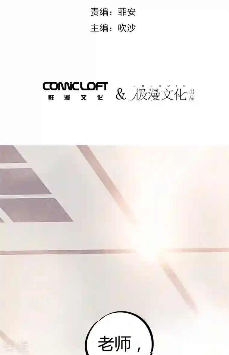 无敌修真狂少（快读版）第9话 你膨胀了
