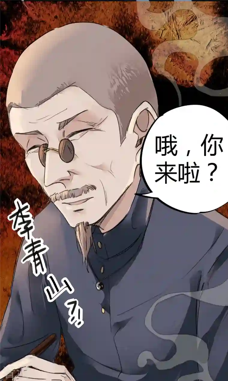 无敌修真狂少（快读版）第9话 你膨胀了