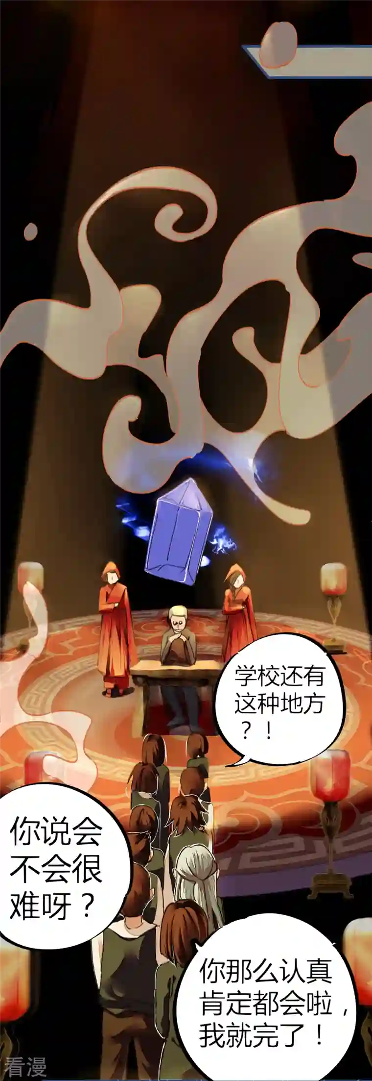 无敌修真狂少（快读版）第10话 灵纹测试