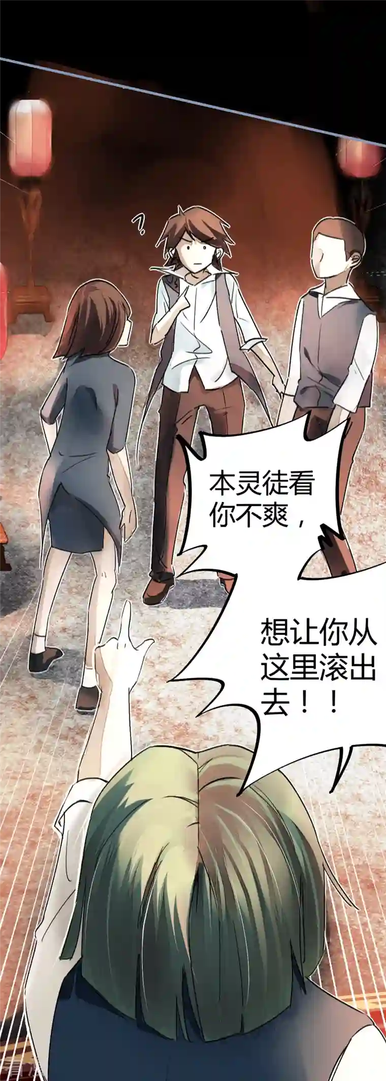 无敌修真狂少（快读版）第10话 灵纹测试