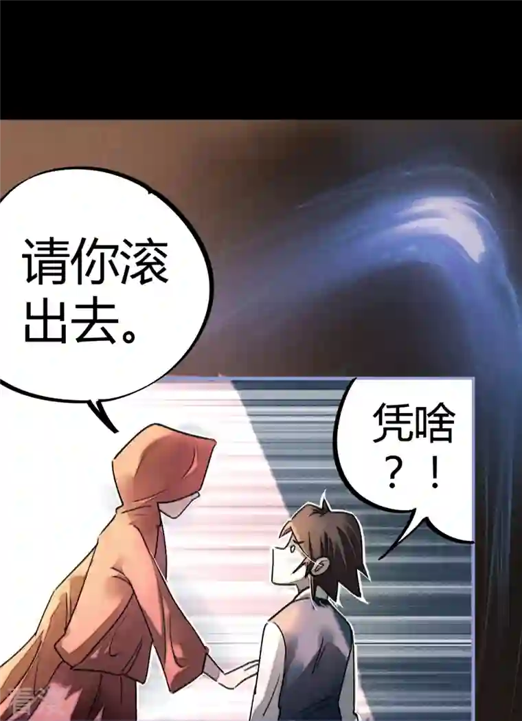 无敌修真狂少（快读版）第10话 灵纹测试