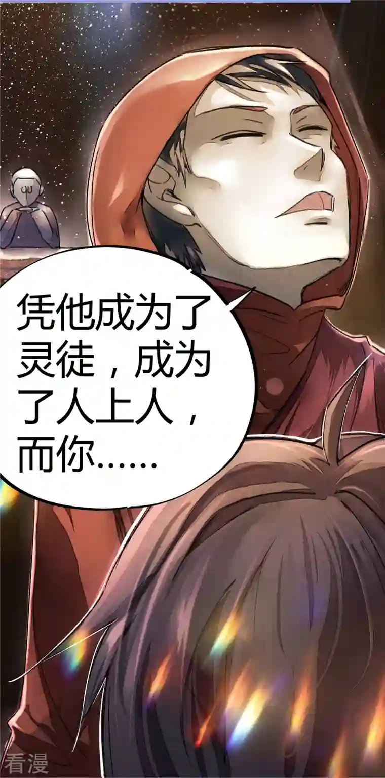 无敌修真狂少（快读版）第10话 灵纹测试