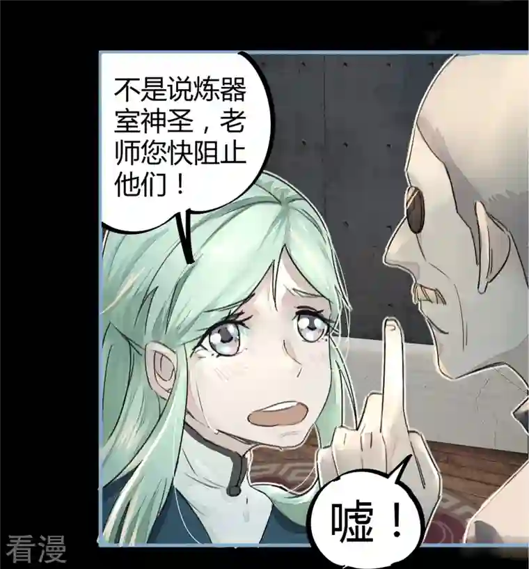 无敌修真狂少（快读版）第11话 为所欲为