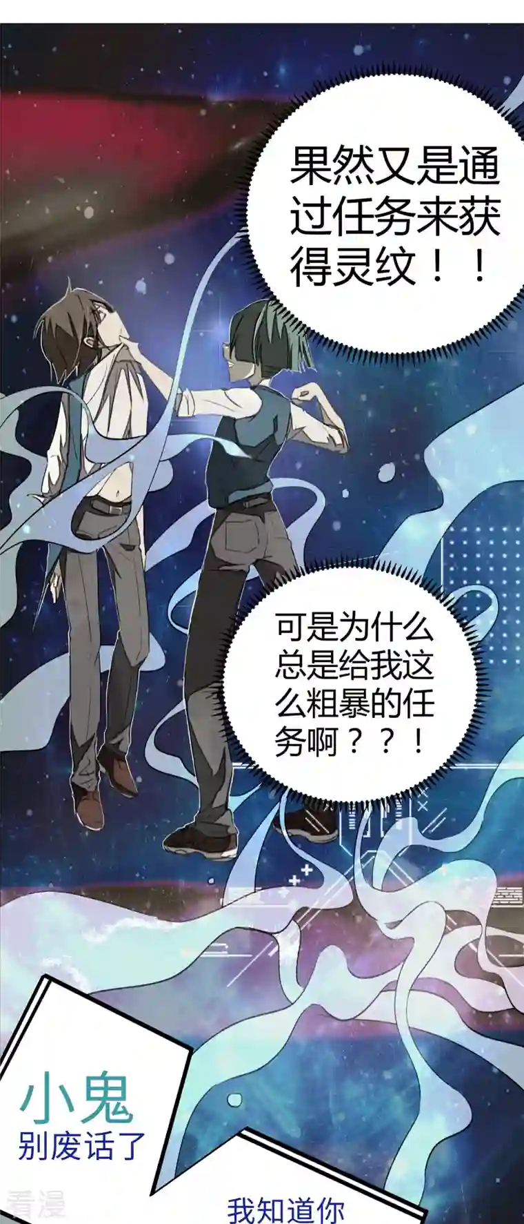 无敌修真狂少（快读版）第11话 为所欲为