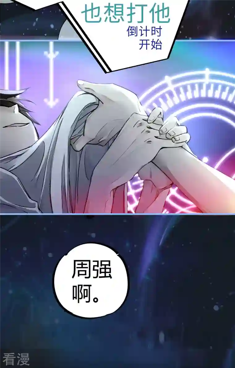 无敌修真狂少（快读版）第11话 为所欲为