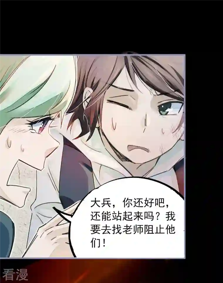 无敌修真狂少（快读版）第11话 为所欲为