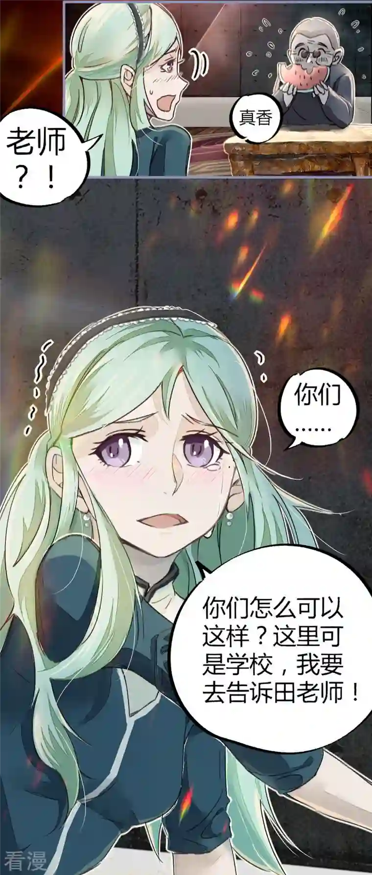 无敌修真狂少（快读版）第11话 为所欲为