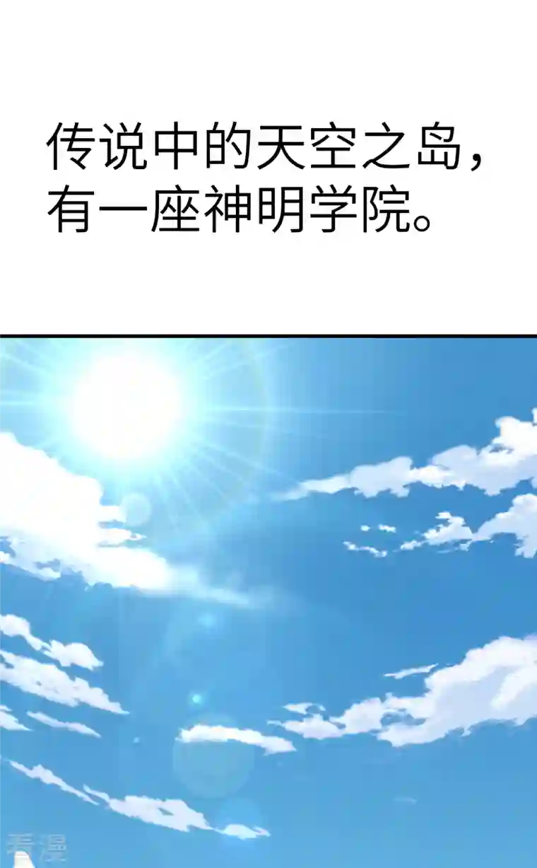 SOS！这个学校没人类预告