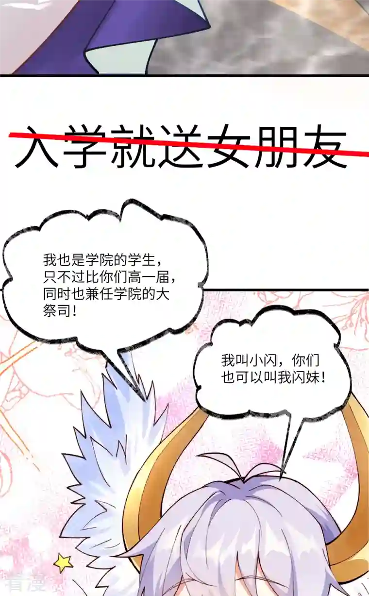 SOS！这个学校没人类预告