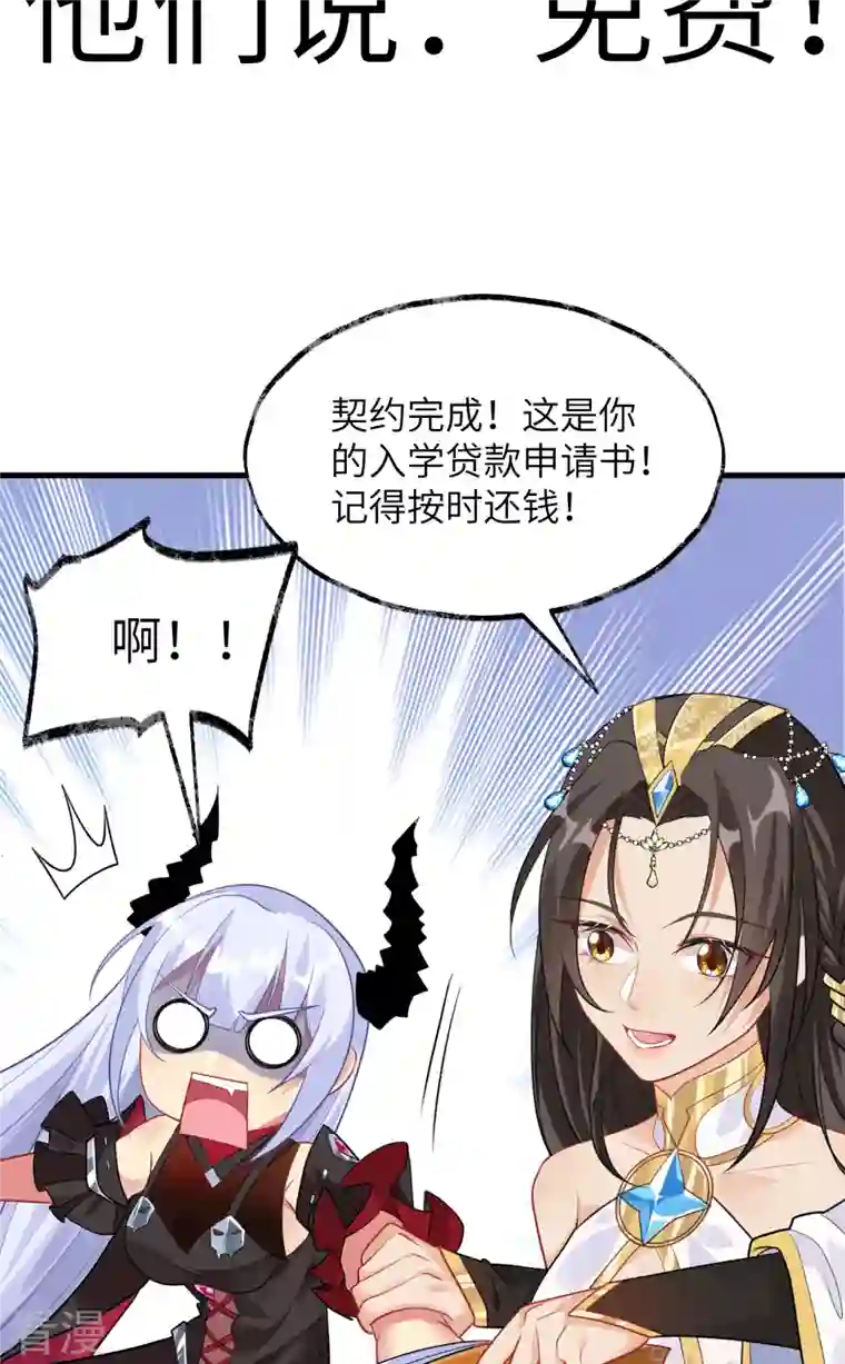 SOS！这个学校没人类预告