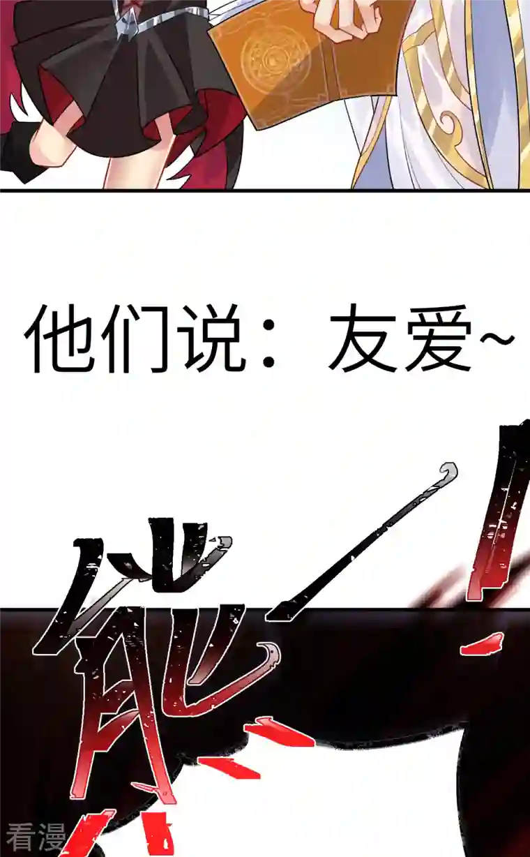 SOS！这个学校没人类预告