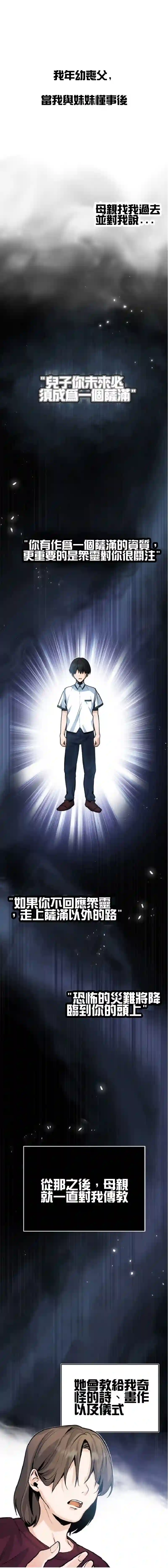 魔法学院的特工教授第01话