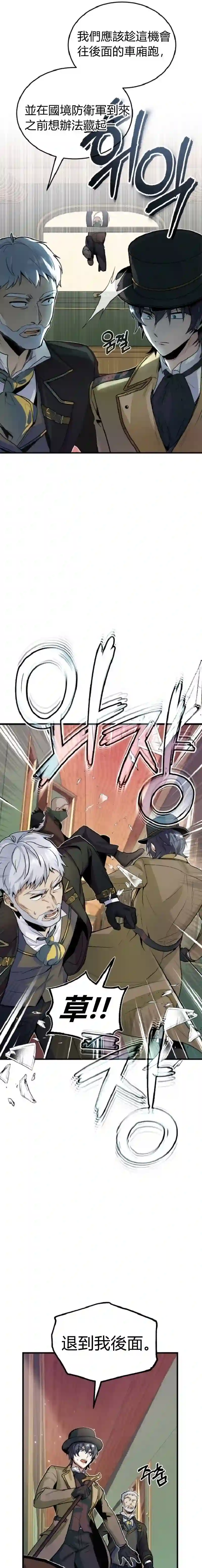 魔法学院的特工教授第01话