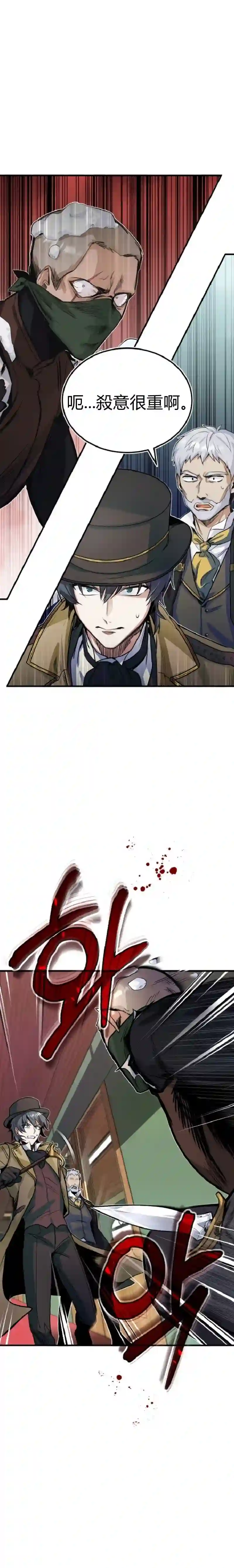 魔法学院的特工教授第01话