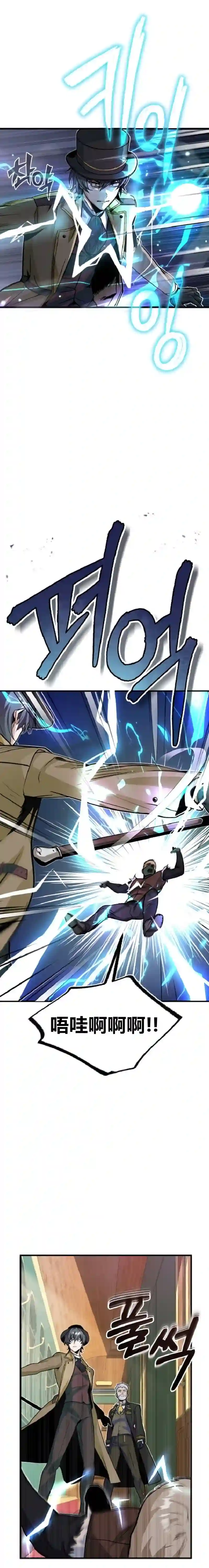 魔法学院的特工教授第01话