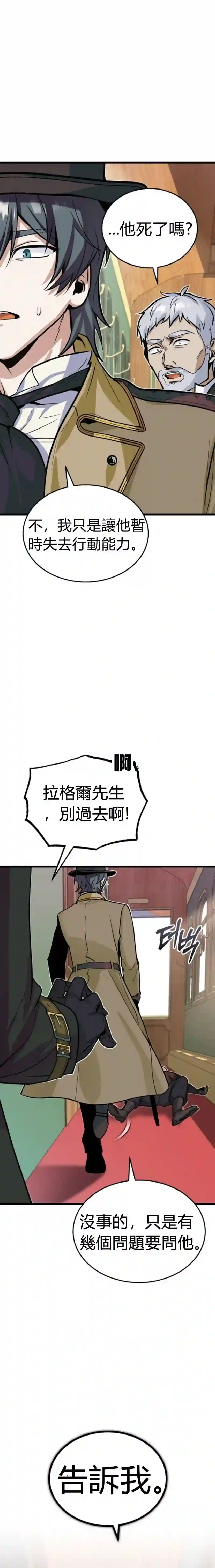 魔法学院的特工教授第01话
